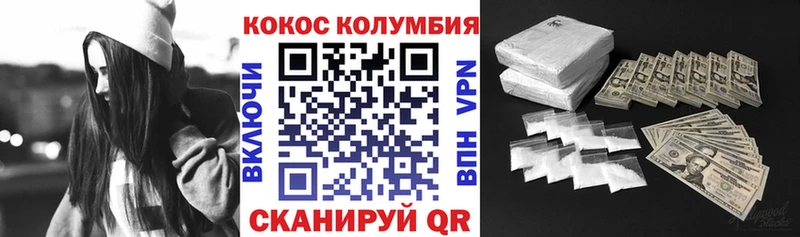 купить закладку  Пошехонье  COCAIN Колумбийский 