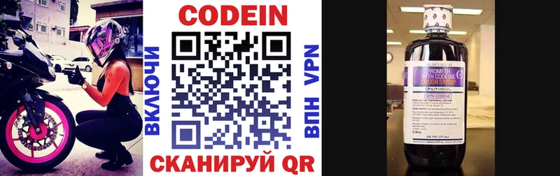 купить наркоту  Пошехонье  Кодеин напиток Lean (лин) 